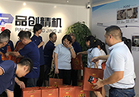 月未圓，禮先至！品創(chuàng)走心機(jī)為員工發(fā)放中秋月餅